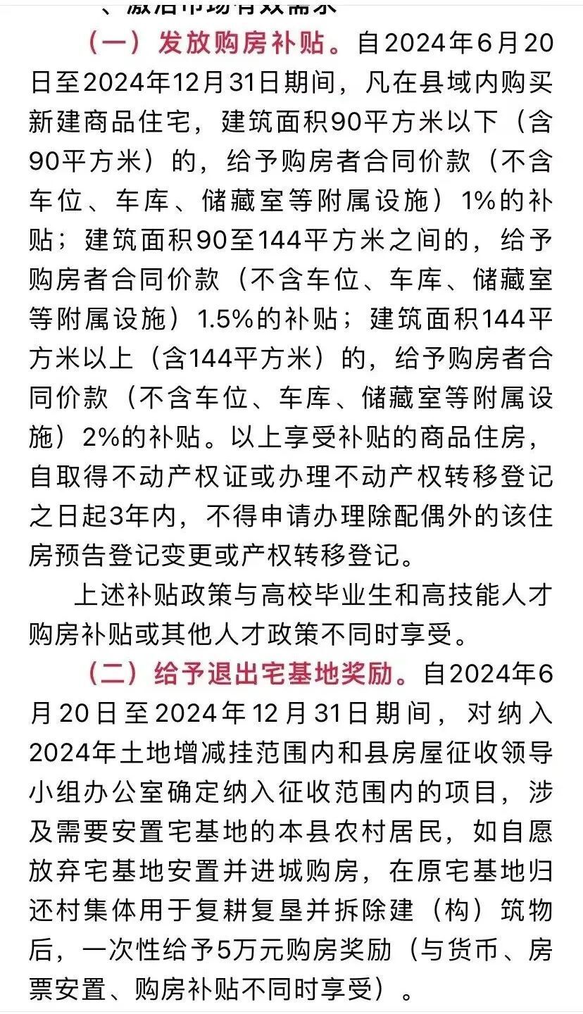 微信電視：2024新澳精準正版資料樓市彈盡糧絕后，終于迎來三個大招！