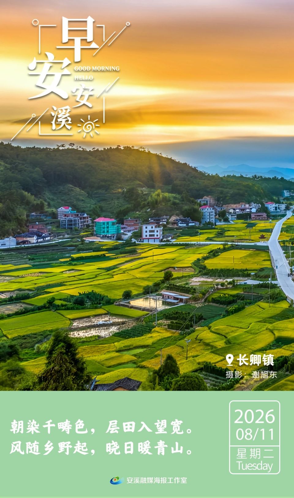 早安，安溪丨全县首批！开始申报_腾讯新闻