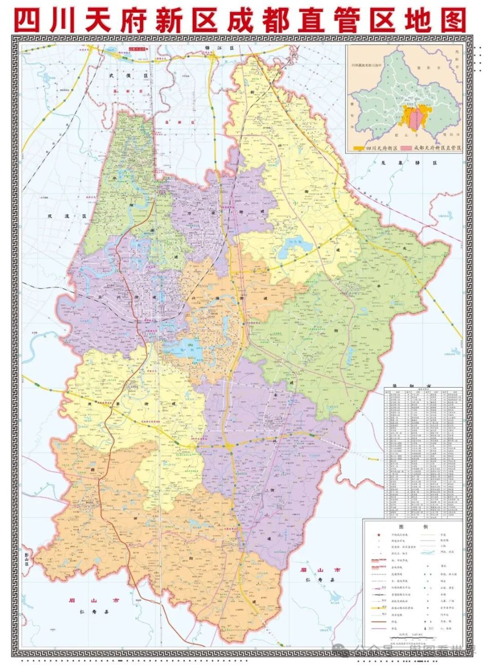 57年后,即雍正五年,又恢复华阳县,属成都府.