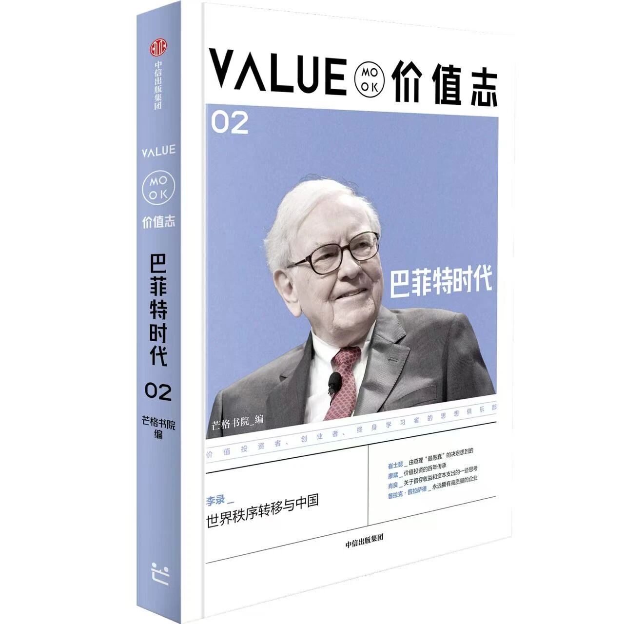 伯克希尔的五笔关键控股投资-腾讯新闻