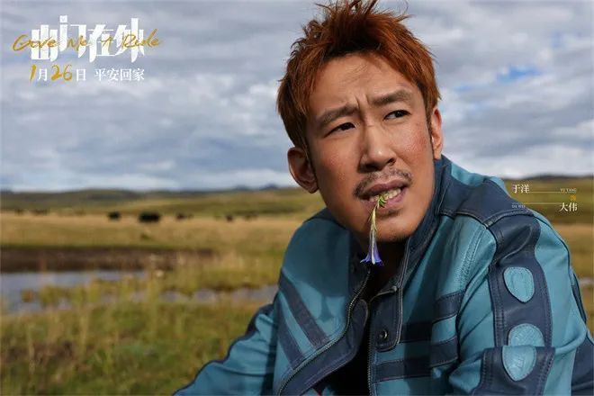 出门在外定档2024126包贝尔李梦公路遇险