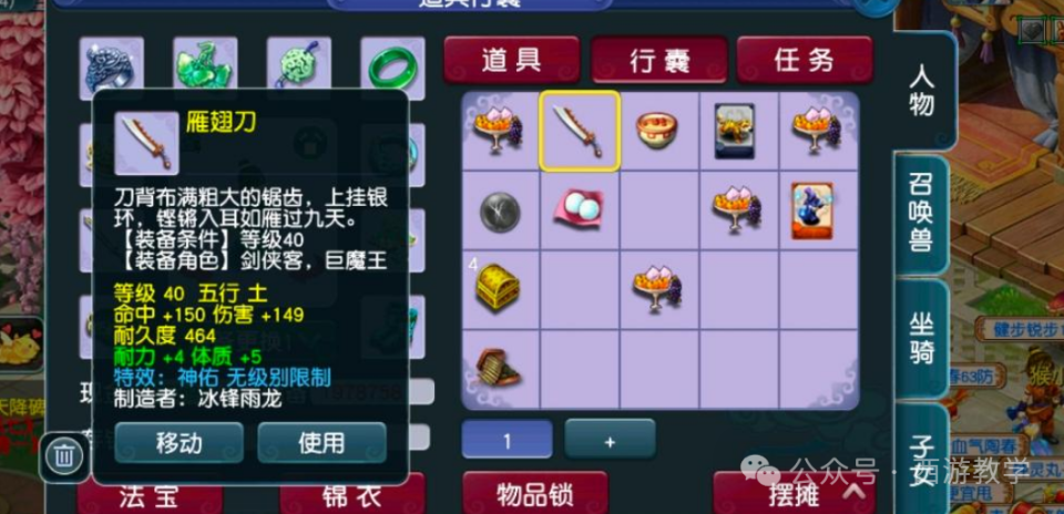 梦幻西游:全服第一攻谛听,工作室吃饱把锅砸了,天使猪猪五开颜值爆炸