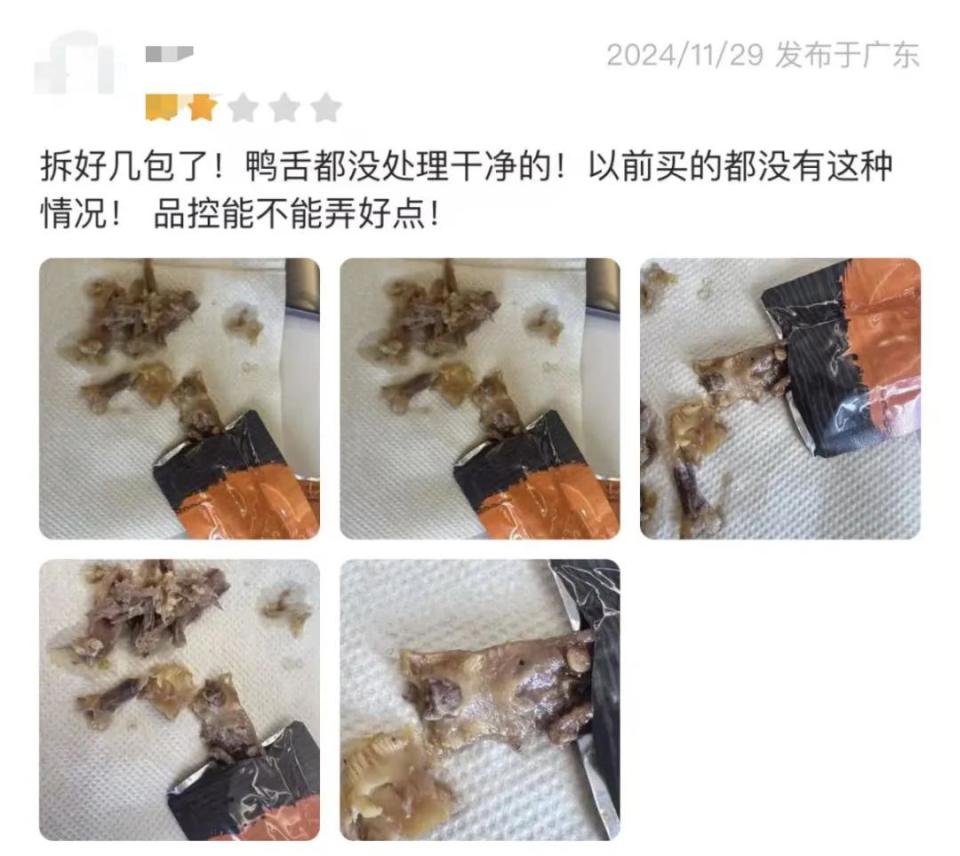 网友购买山姆鸭舌吃出黑色绒状不明物：“被恶心到了”！