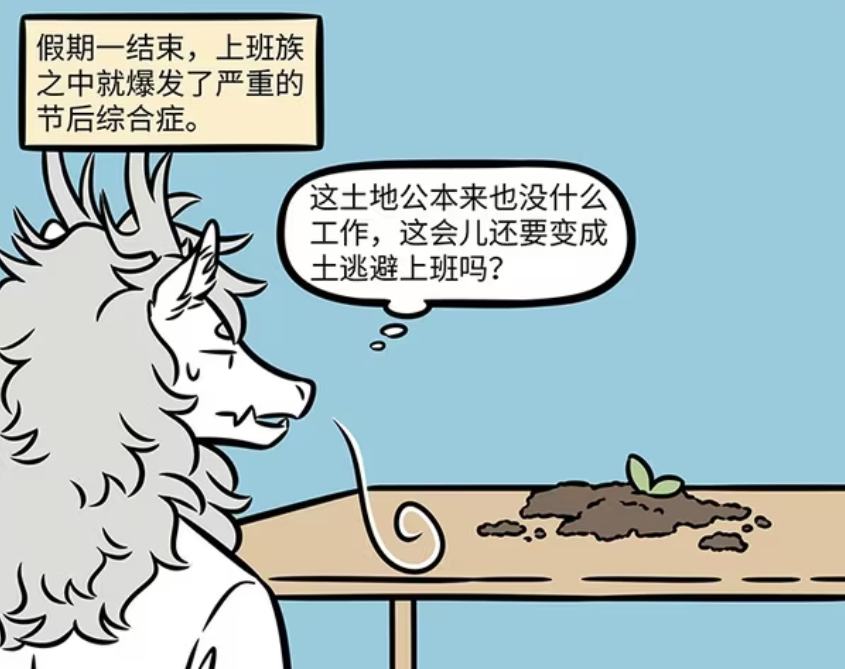 非人哉：刑天绑架汤姆，小玉用金砖请假，九月好想回家-古次元