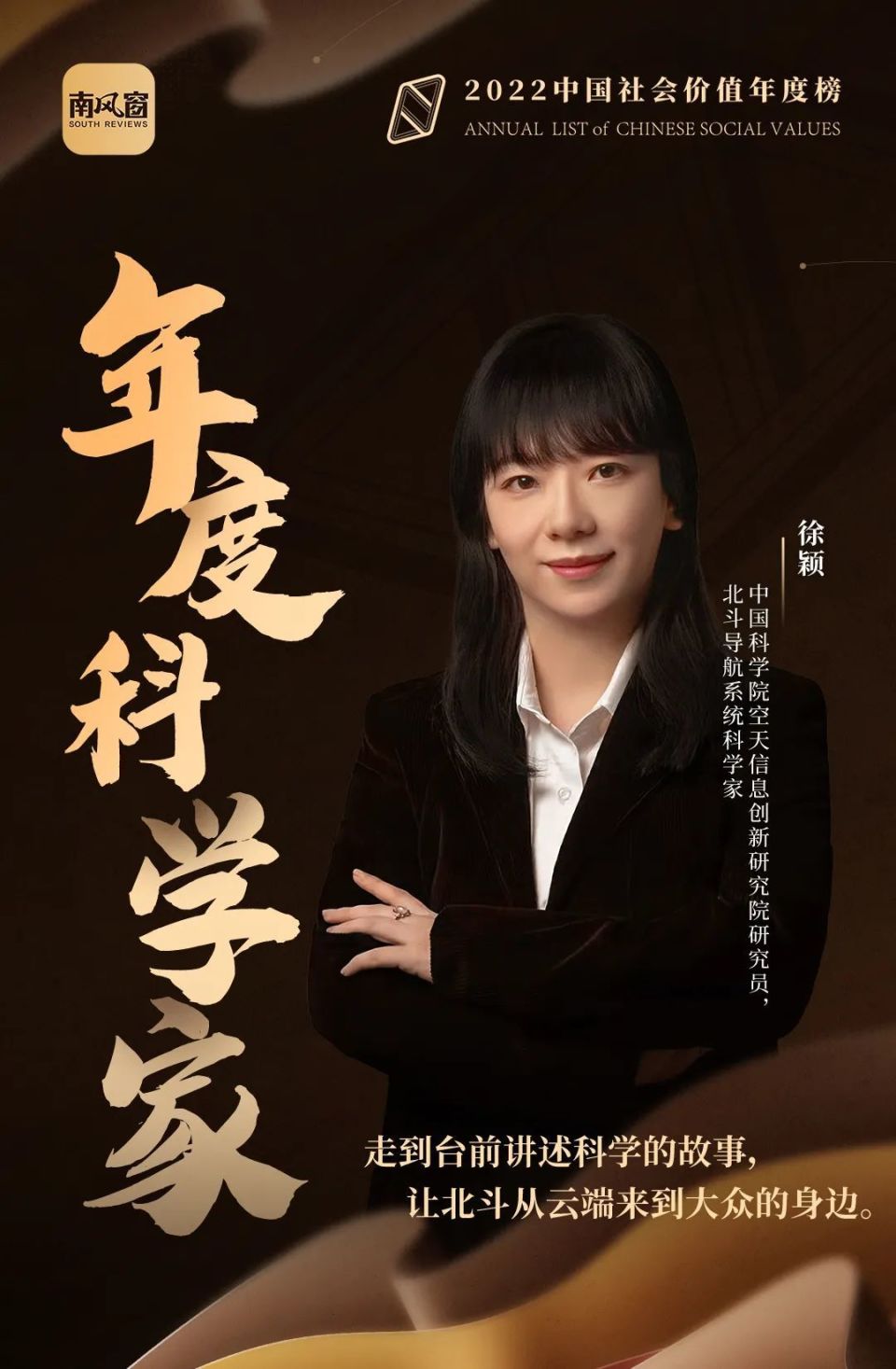 徐颖仰望北斗星空浪漫