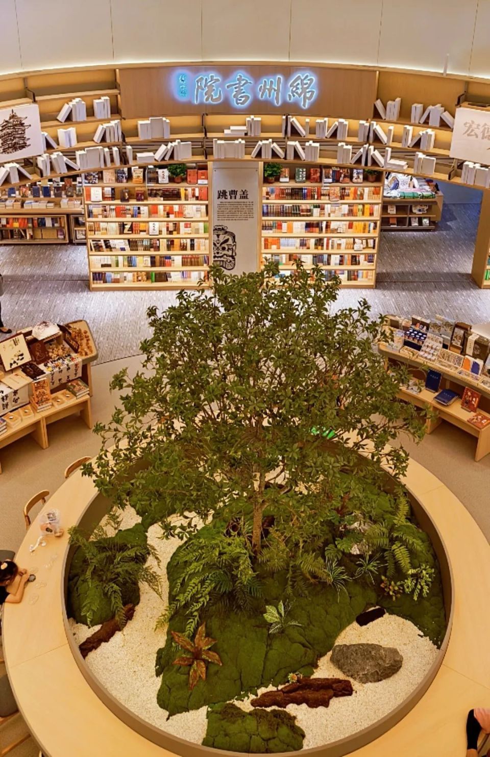 的"文化墙"三联书店首次入驻生活·读书·新知三联书店首次入驻绵阳