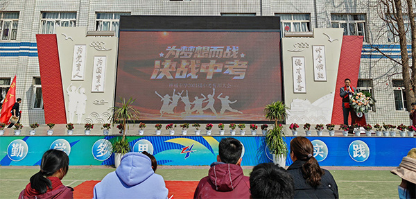 为梦想而战 决战中考——祥福中学2021级中考誓师大会_腾讯新闻