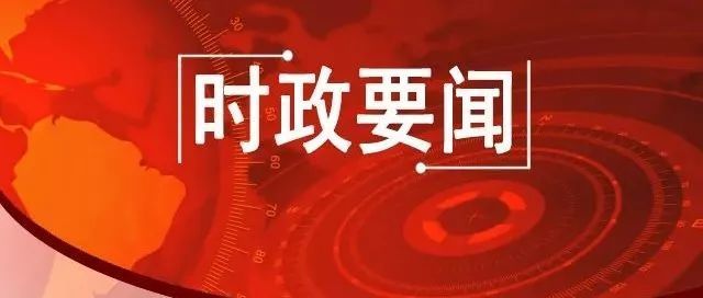 河北省第十四届人民代表大会代表名单