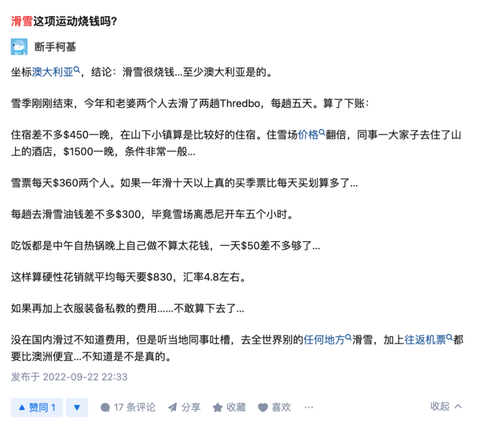 同样是反季节滑雪，为什么不去澳大利亚？-腾讯新闻