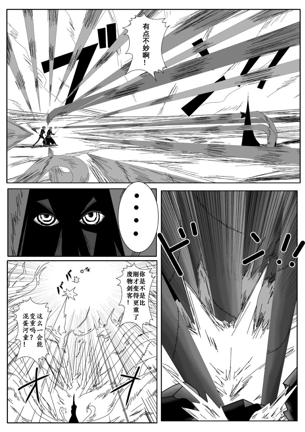 伊姆有5种恶魔果实能力!