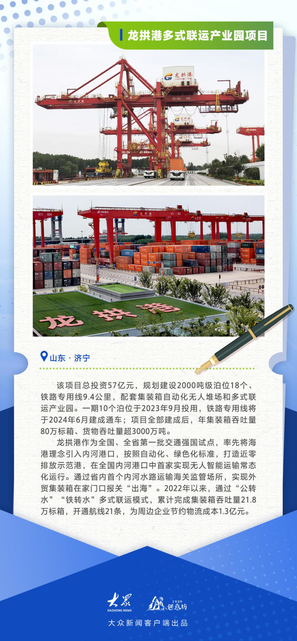 客户端记者 刘兵 于新悦 李子路 设计 唐浩鑫 耿俊逸 策划 赵洪杰)