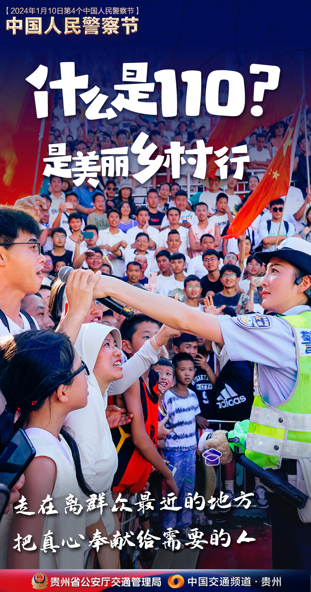 人民警察演员表图片