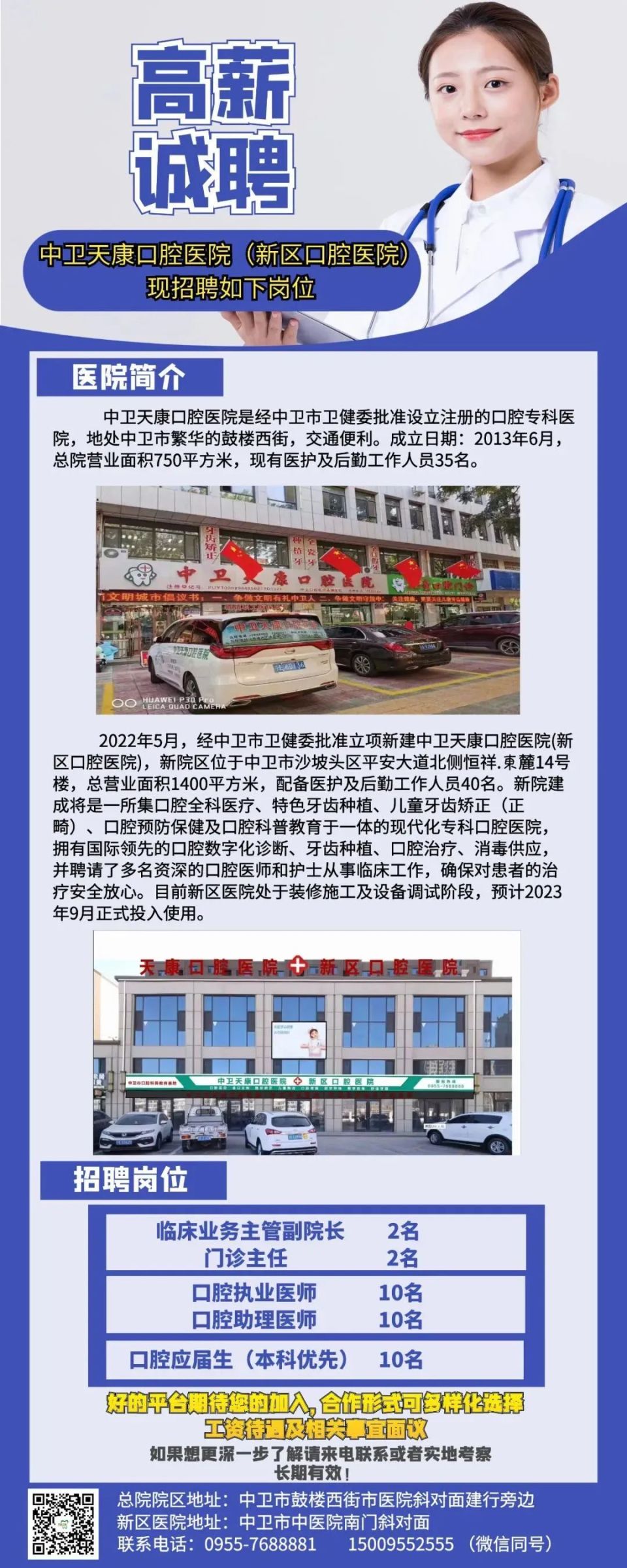 紧急招聘！中卫这几家单位岗位有空缺，快来查看！-腾讯新闻