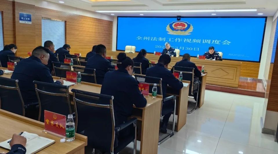 果洛州公安局召开全州公安机关法制工作视频调度会_腾讯新闻