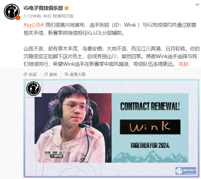 【每日一撸】阿水给tes经理当伴郎;theshy将与宁王再度携手