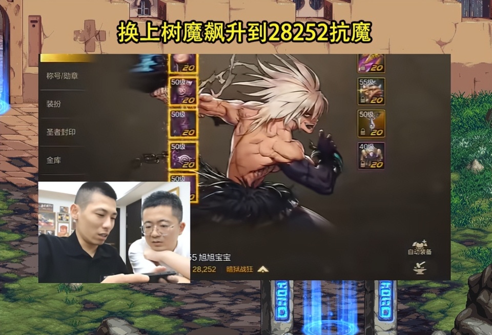 dnf手游:旭旭宝宝首次换树魔套了!伤害却不尽人意,重力套强无敌