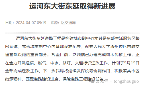 通州这条大动脉拓宽为60米,连通地铁6号线,未来直通燕郊!_腾讯新闻