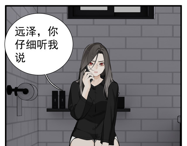 掌中之物 - 第117话 事与愿违