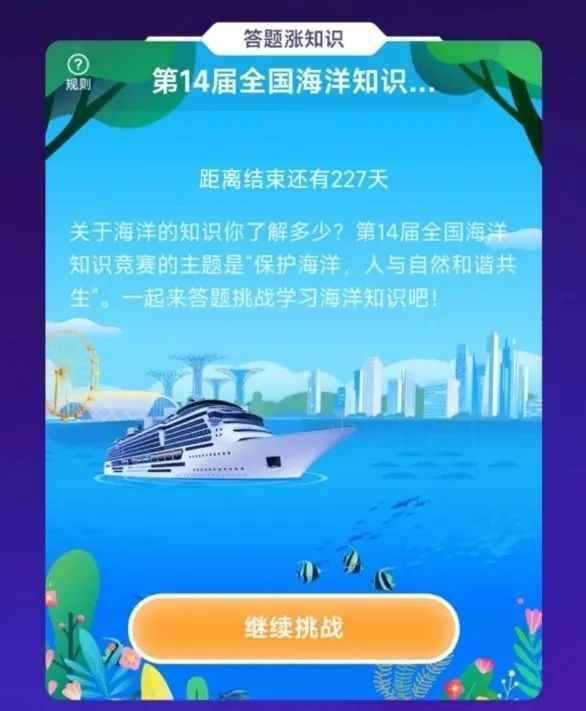 第14届全国海洋知识竞赛总决赛15支晋级代表队出炉