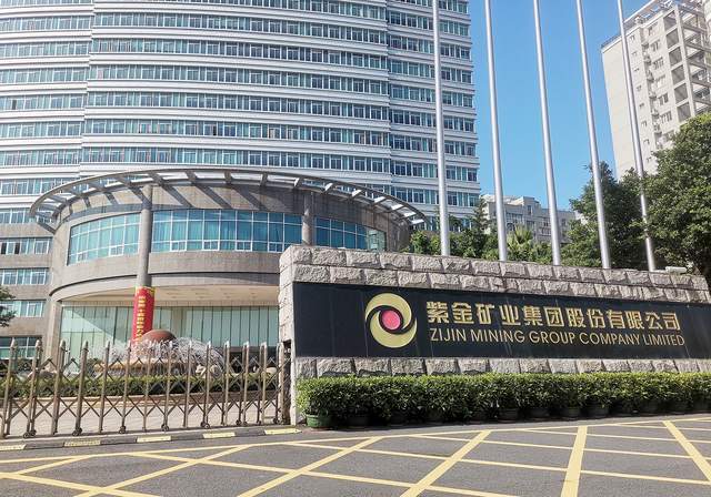 紫金矿业四大产品放量预盈超200亿 有息负债1351亿财务费9个月猛增1.5