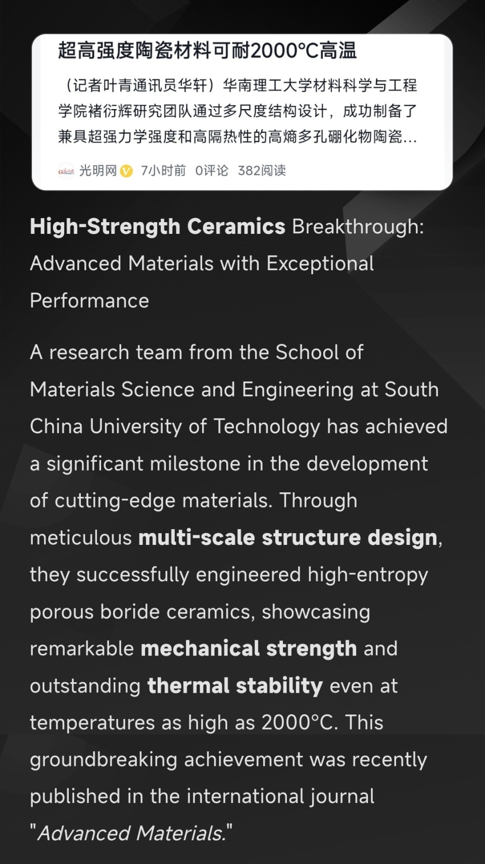 考研英语阅读：超高强度陶瓷材料可耐受2000℃高温-腾讯新闻