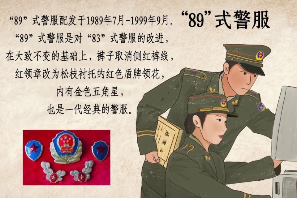 新式警服将亮相！2025式警服正式列装，新中国成立以来人民警察第9次换装