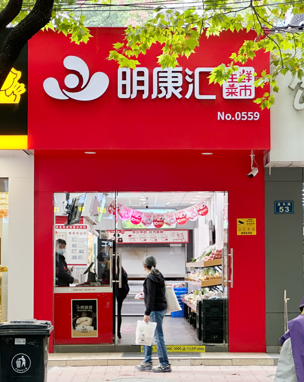 明康汇跻身中国连锁百强三年疫情营收门店均两位数增长秘诀是什么