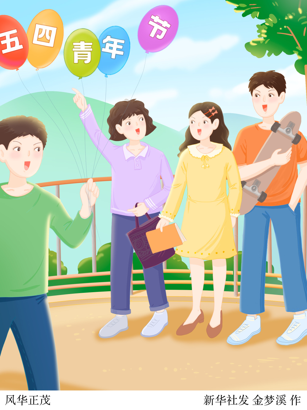 五四青年节|风华正茂