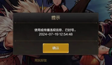 「dnf手游」封号10年!这也能复制?骨戒崩盘!