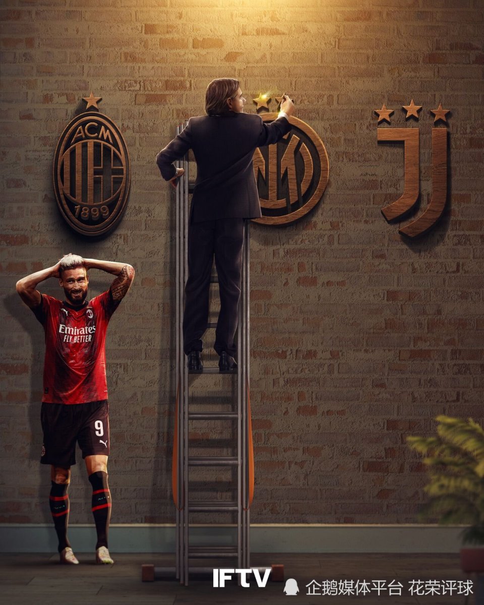 德比战胜米兰之后,小因扎吉率领国米提前5轮捧起意甲奖杯,为球衣绣上