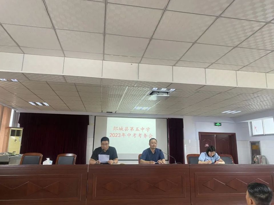 郯城县第五中学举行2023届中考壮行仪式