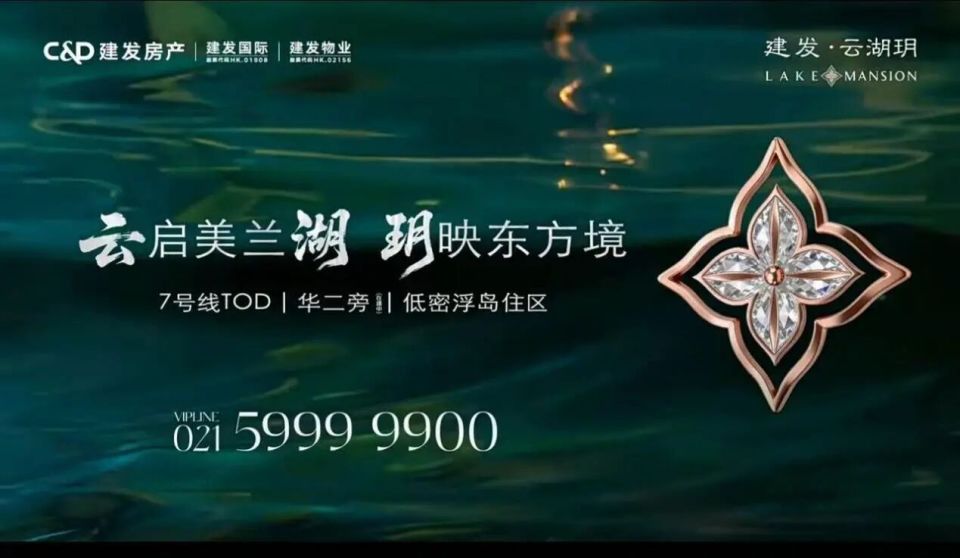 建发·云湖玥｜美兰湖上新了！宝山首个低密浮岛洋房项目 展厅已开放_腾讯新闻