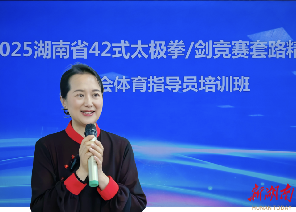 太极冠军传绝艺，八段名师授真功