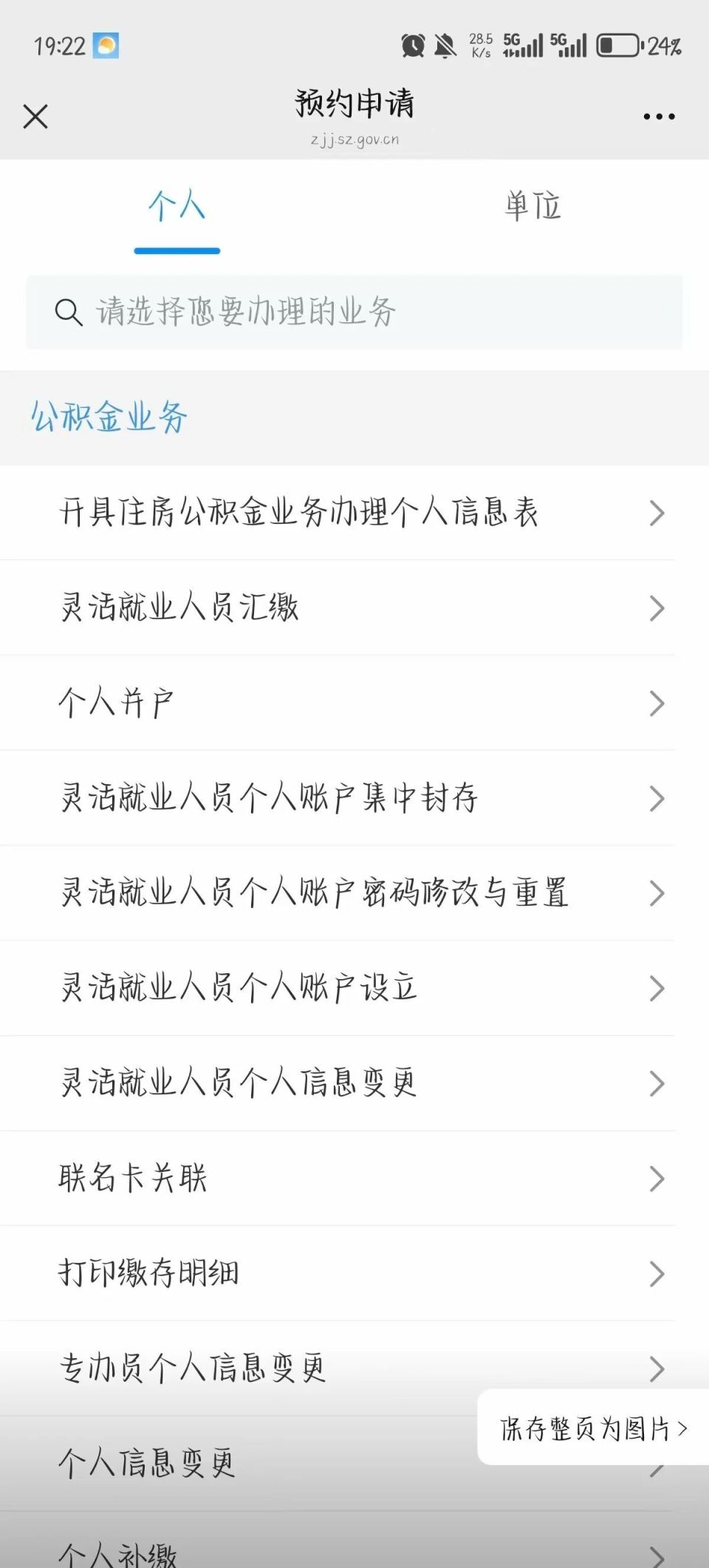 差额10多万！计划买房必看！深圳公积金贷款和商贷的区别！_腾讯新闻