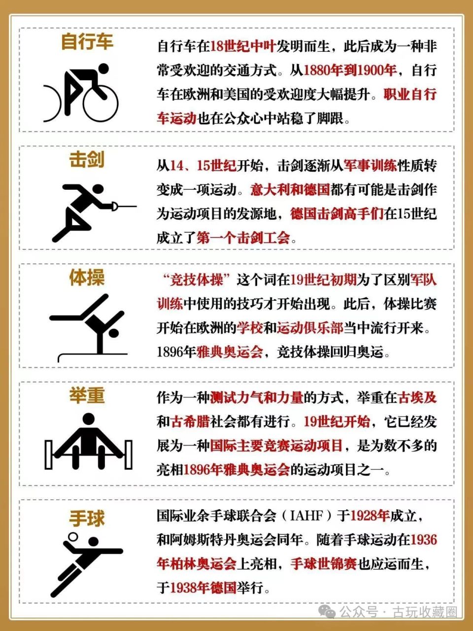 哪些属于体育项目(体育项目是什么意思)