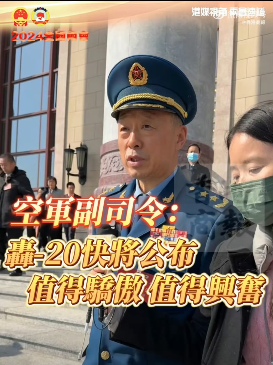 王伟副司令表示轰20快公布了,气动布局已经定型,中美争雄六代机_腾讯