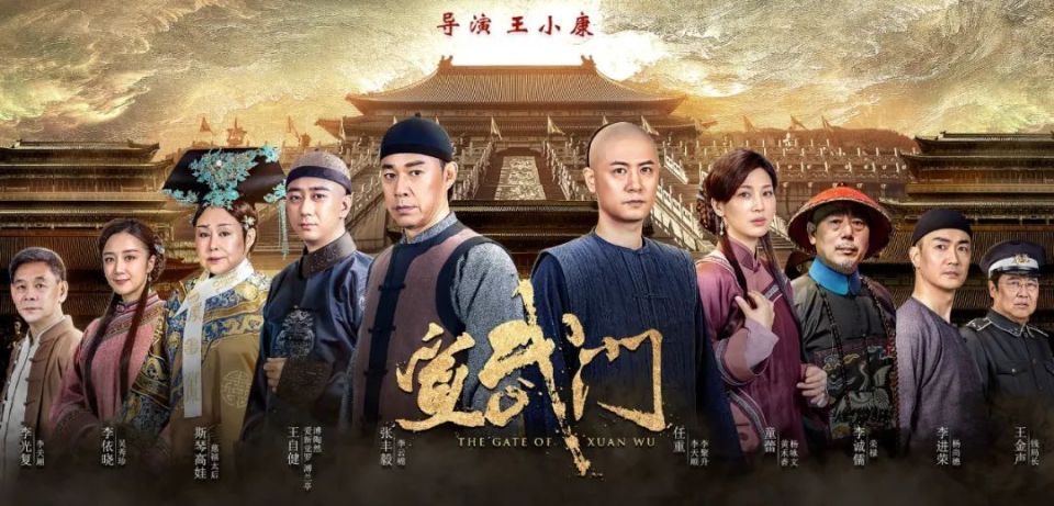 戏骨云集,历史迭代的《宣武门》如何收获好评如潮?_腾讯新闻