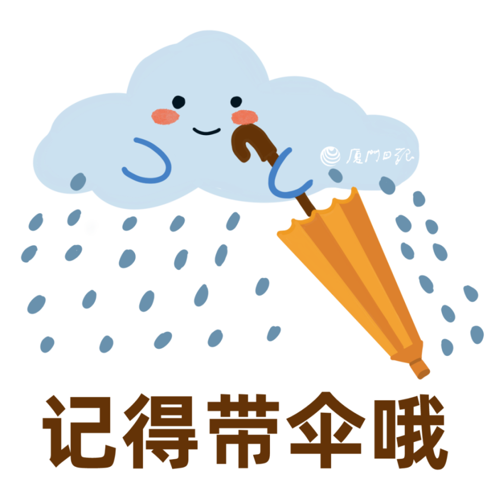 下雨天可爱图片带字图片