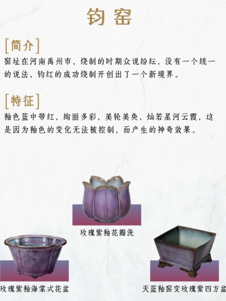 出圈！“五大名窑”齐了-腾讯新闻