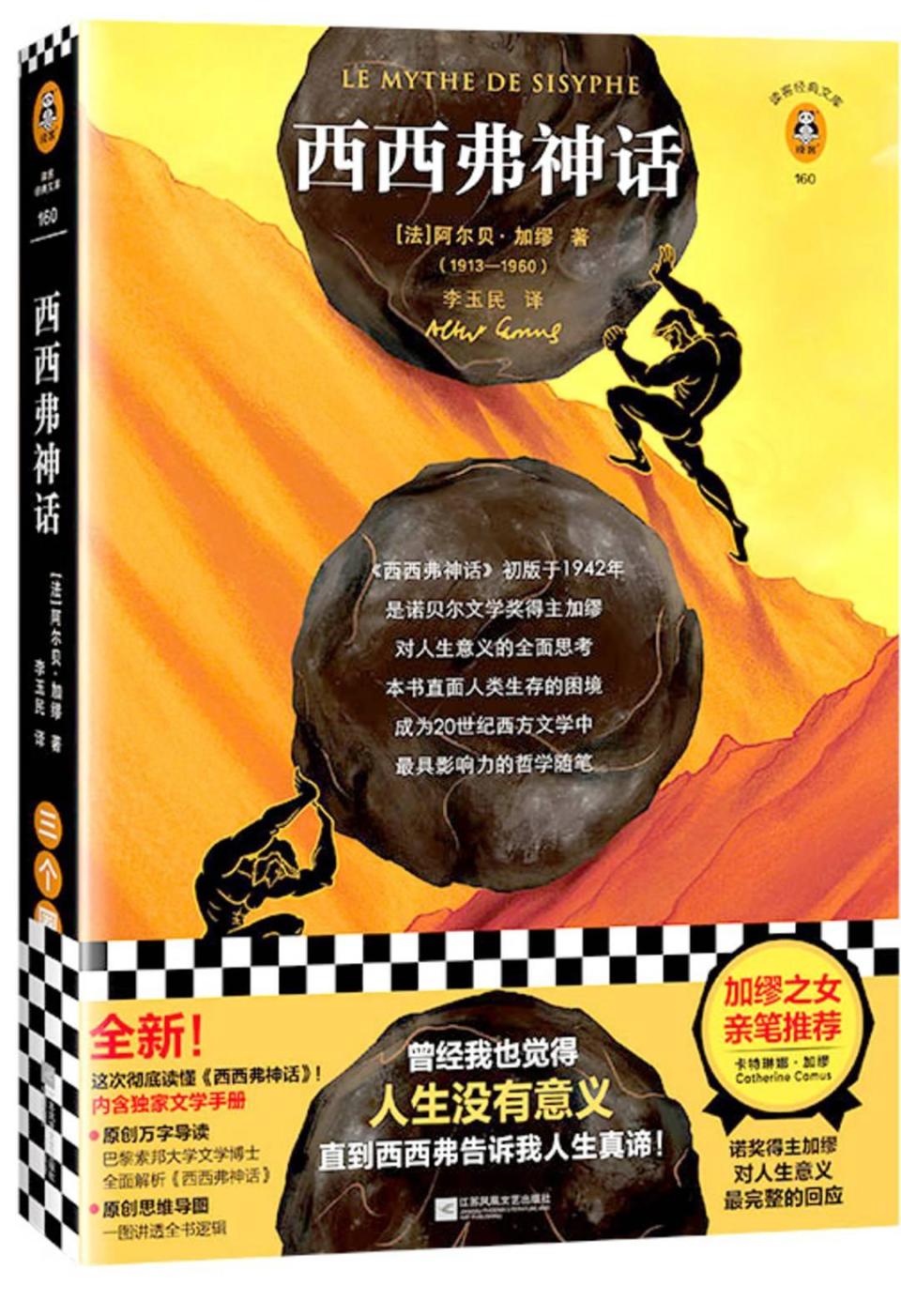 在荒诞中寻找生命的意义-腾讯新闻