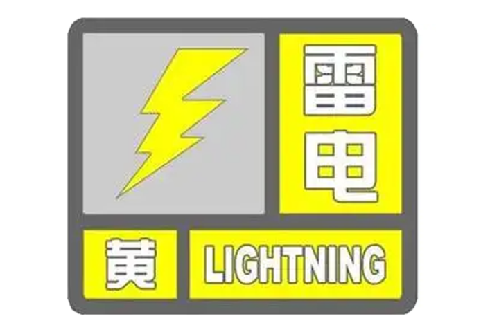 打雷了!未来三天小心强对流天气出没_腾讯新闻