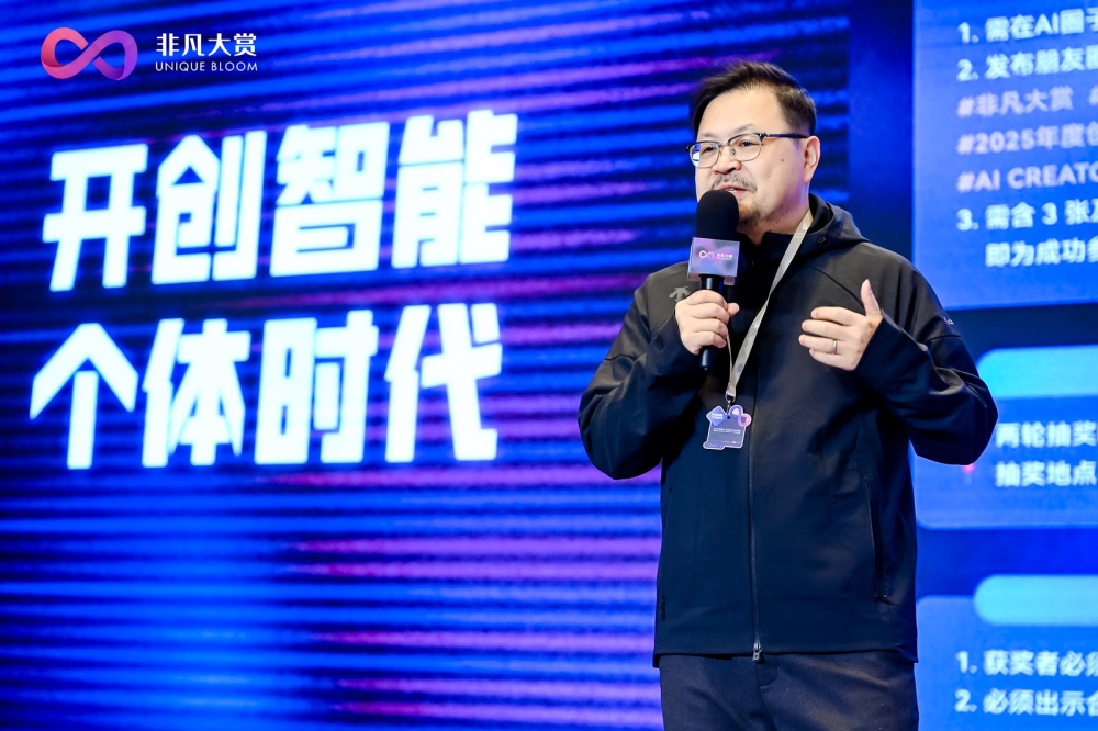 2000人共赴AI盛宴！2025年度AI创造者高峰论坛暨CHINA AI 100&AI Creators 100年度评选圆满落幕 · 原文图片 4