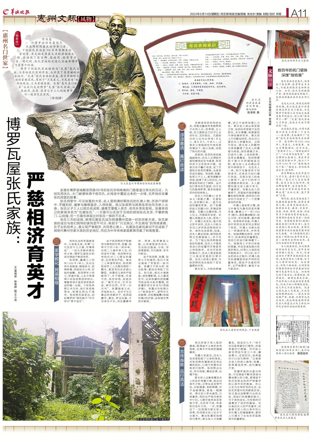 【编者按】作为惠州博罗县历史最悠久且延绵时间最长的书香门第,下街