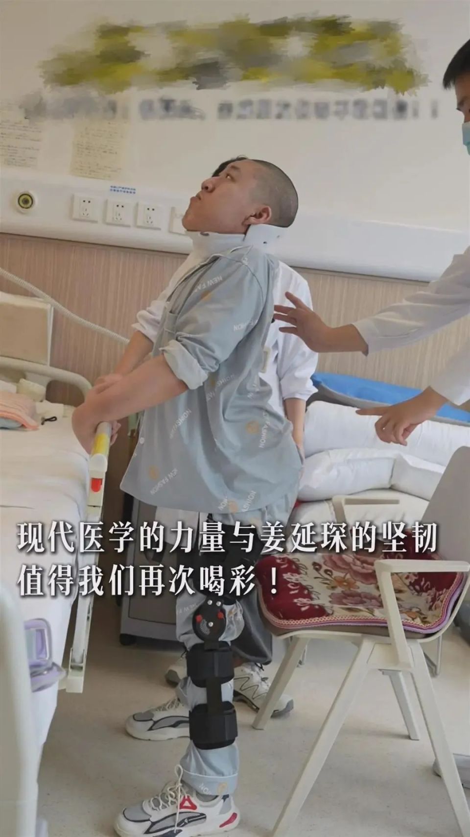 00后折叠男孩历经四次高难度手术终直立！背后故事有多震撼？