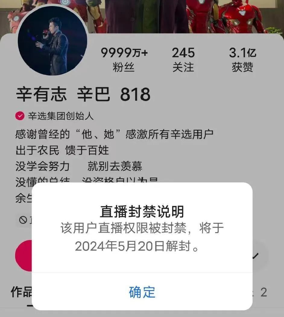 辛巴惨遭"五连封",快手"大主播时代"落幕?_腾讯新闻