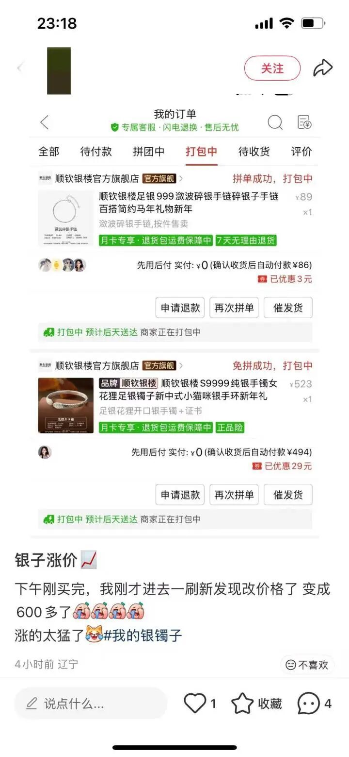 价格狂飙！有人看傻眼，“还没发货就涨了……”-腾讯新闻