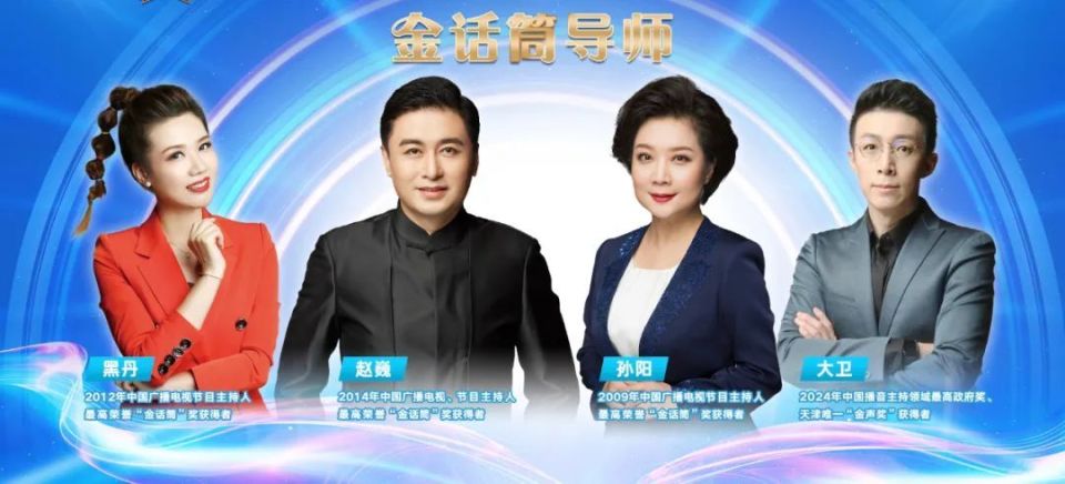 天津新闻广播第一期小主播声音档案出炉,你pick哪个声音?