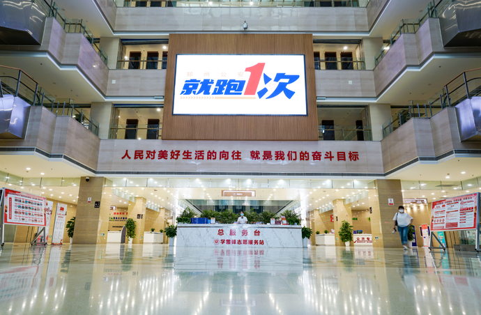 【数字赋能创造 数字郑州提速】之跳动的“数字郑州” ：服务“一朵云” 便民“一张网”_腾讯新闻