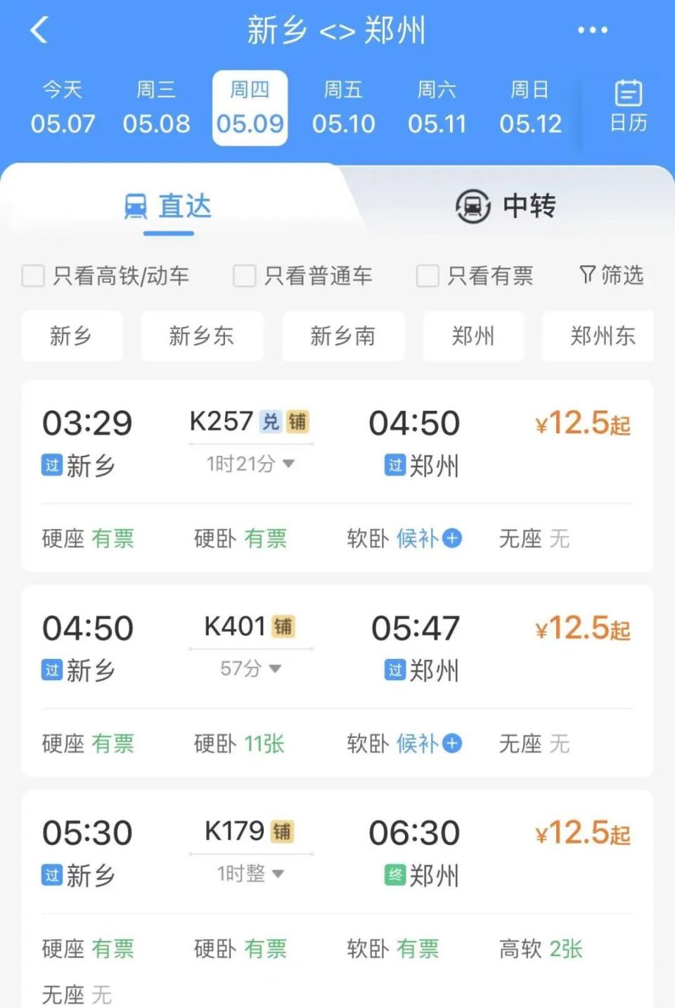 新乡火车站改造升级最新消息