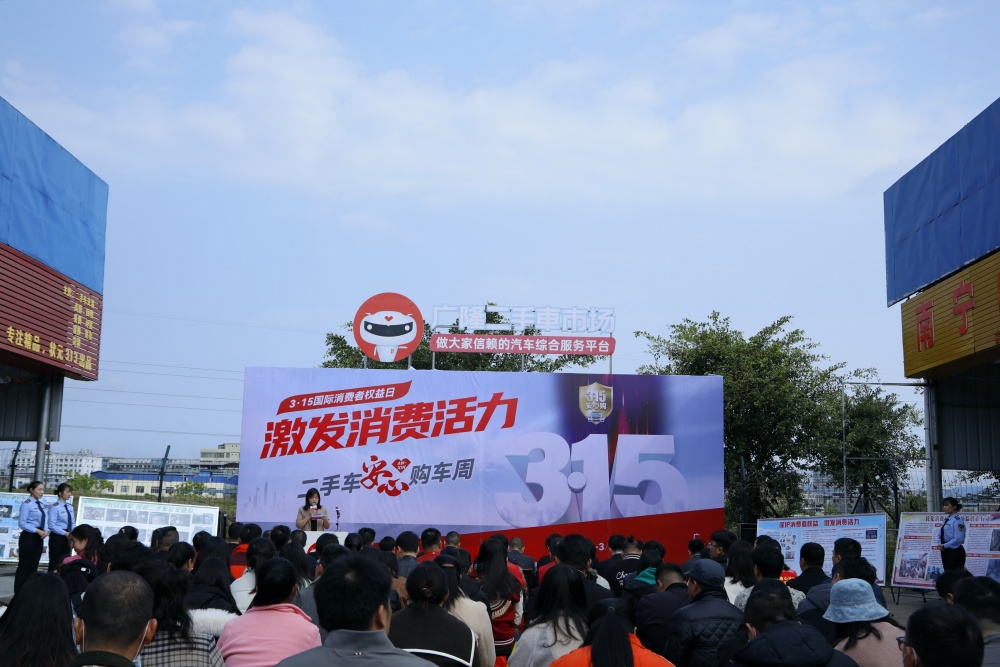 南宁高新区开展2024年纪念"3·15"国际消费者权益日